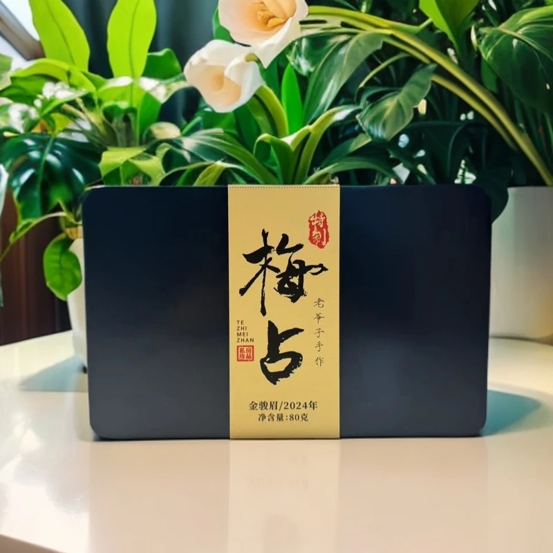 【特制梅占】2024年桐木关老于特制梅占金骏眉{5克*16泡}80克/盒装