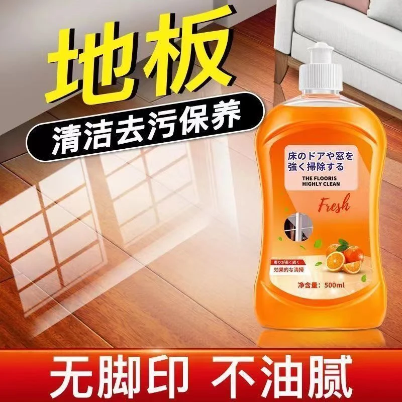 【特价】地板清洁剂家用瓷砖擦木地板厨房清洁液杀菌拖地清洁强力去