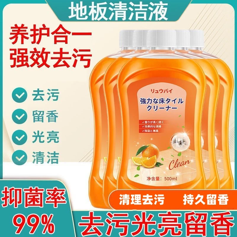 地板清洁剂瓷砖木地板清洗剂杀菌拖地家洗地清洁液清香型去污神器