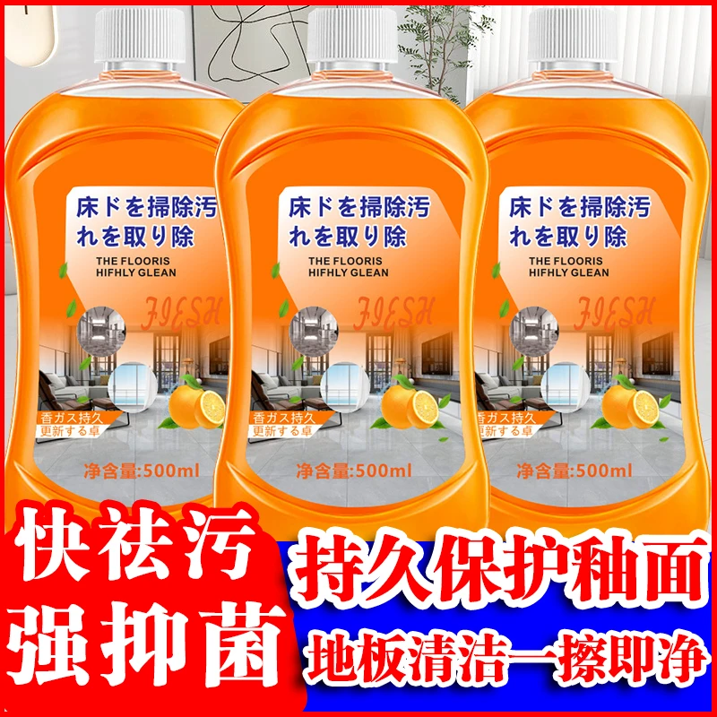 【首单-0.01】地板清洁剂拖地清洁液清洗剂瓷砖强力去污神器多用途