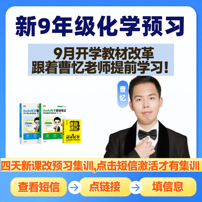 【查短信，点链接】初中化学公式定律及考点赠曹忆化学实验讲义