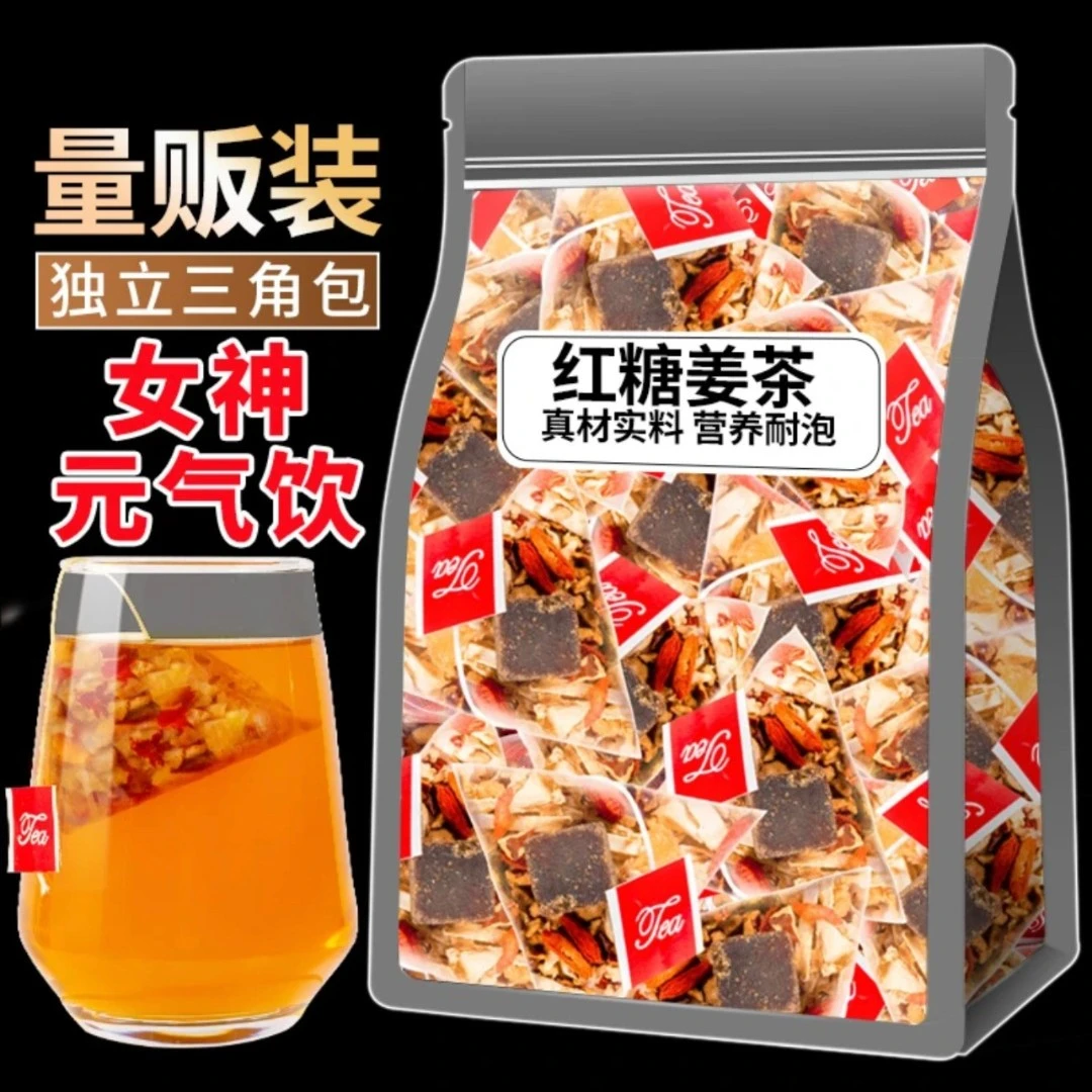 【强烈推荐】红糖姜枣黑糖茶单独三角包四季饮用暖心呵护真材实料