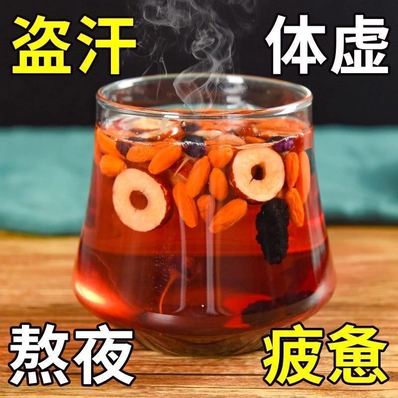 桑葚黑枸杞红枸杞红枣干组合花茶熬夜茶男神茶清甜下午茶独立包装