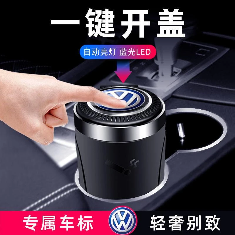 车载烟灰缸时尚大方多功能创意个性汽车内用烟灰缸带盖男带灯通用