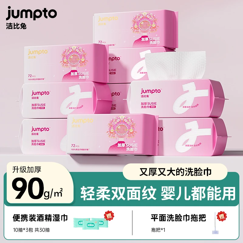 [送平板洗脸巾拖把]国风簪花洗脸巾加大抽取式洁面洗脸巾加厚亲肤