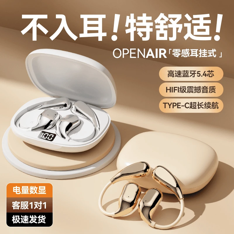柏林之声2024挂耳式耳机立体环绕高清通话降噪长续航安卓苹果适用