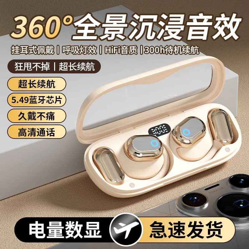 柏林之音蓝牙耳机挂耳式跑步运动超长续航高音质舒适不痛游戏通用