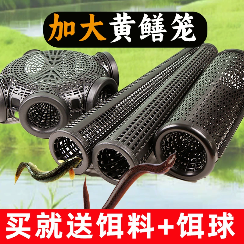 黄鳝笼虾笼捕鳝笼捕鱼渔网笼自动泥鳅笼子塑料一字笼喇叭笼虾笼