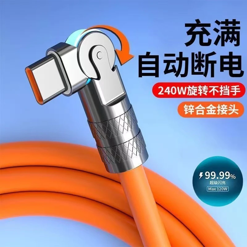 Typec数据线旋转头充电线超级快充线适用于华为荣耀闪充线加粗usb