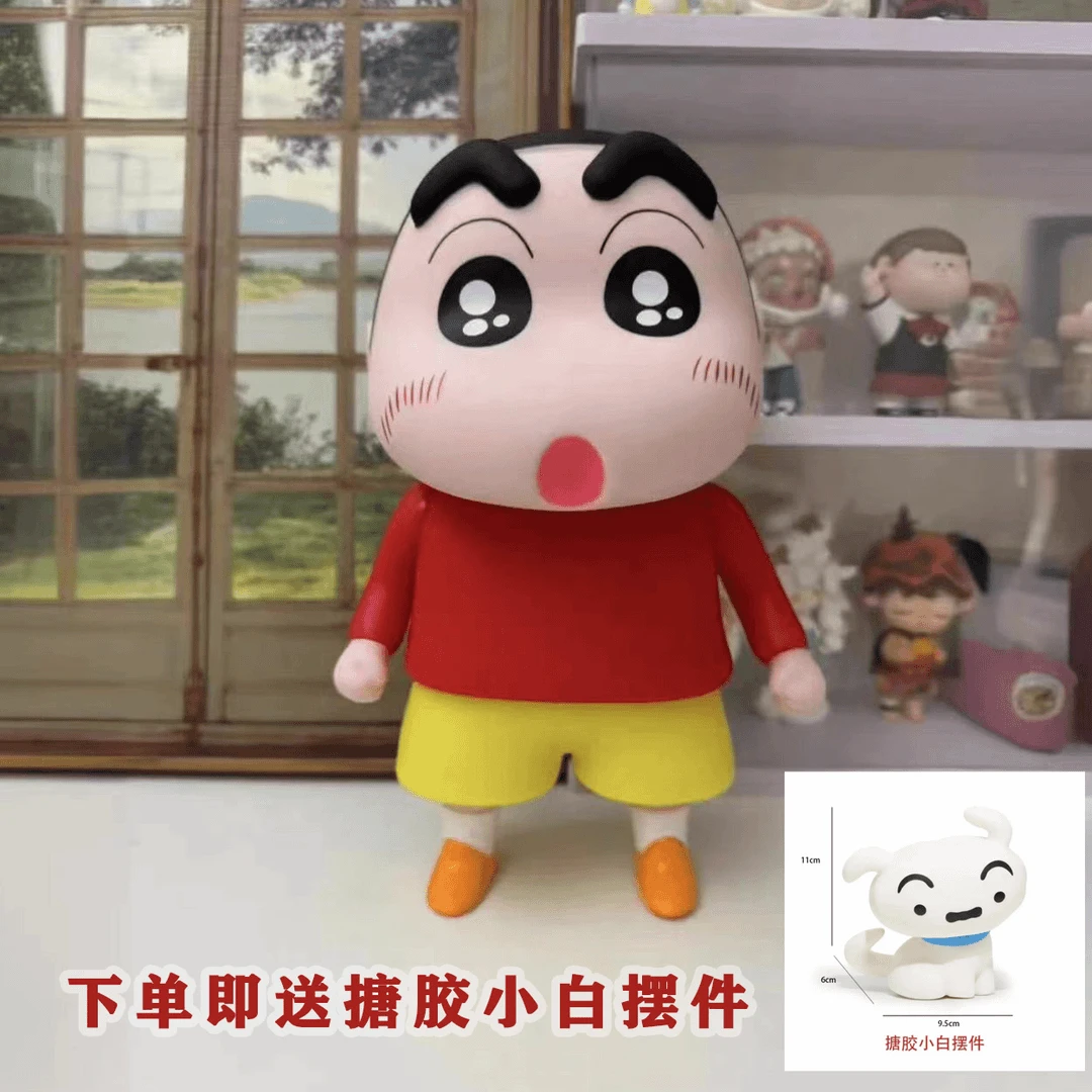 蜡笔小新23厘米中号摆件睡衣小新经典小新下单送搪胶小白摆件