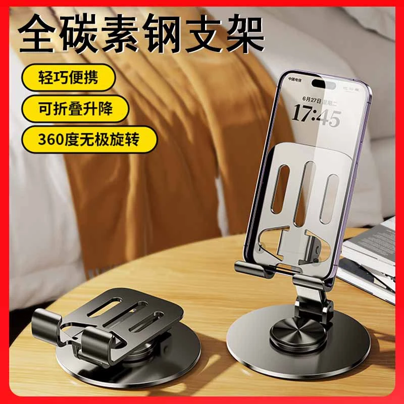 金属手机支架神器360°度可旋转便携多功能升降可折叠通用合金支架