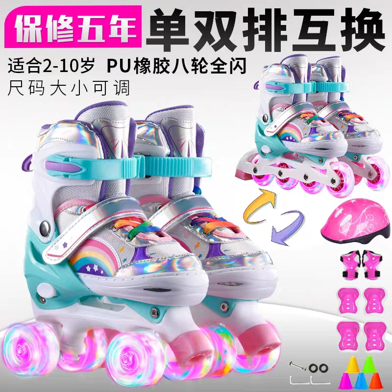 溜冰鞋儿童全套装2-5-8-16岁初学者宝宝四轮双排轮旱冰轮滑男女童