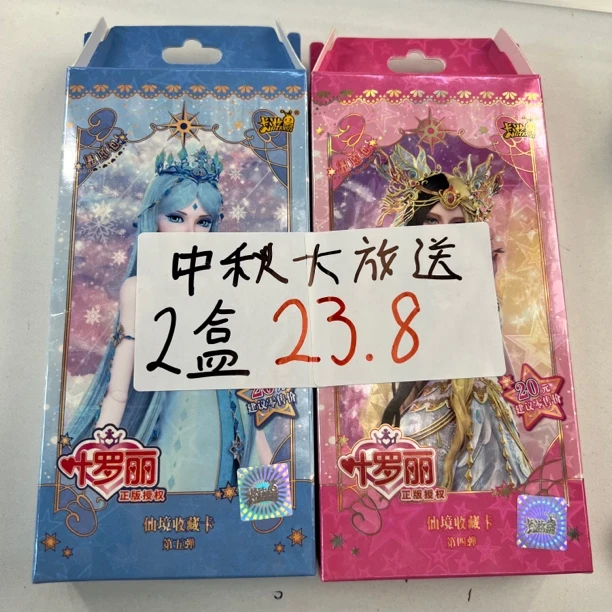 【尾货】卡游叶罗丽小马天官赐福柯南元梦之星蛋仔合集