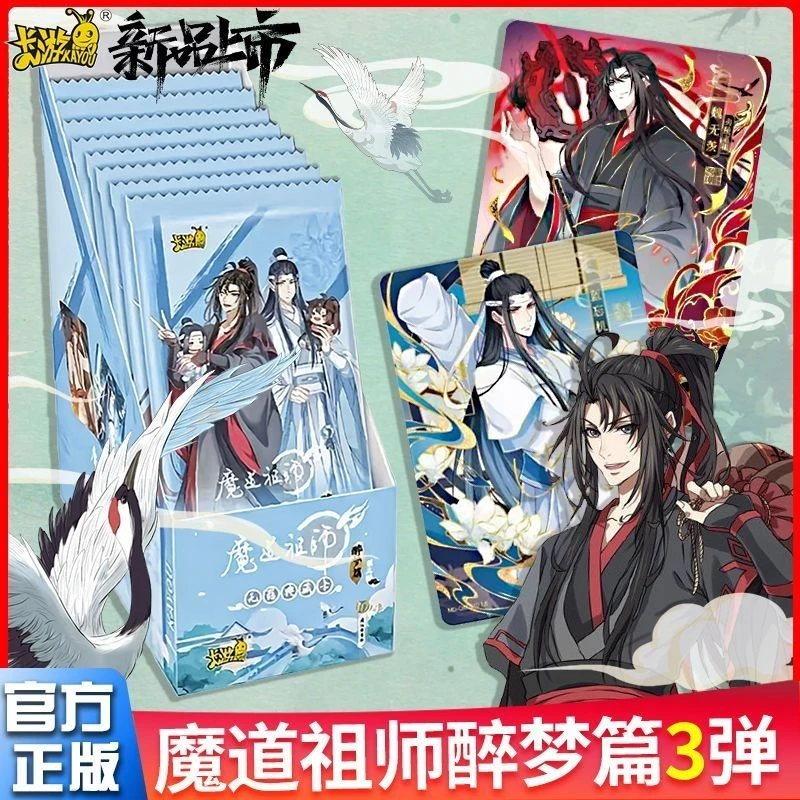 【魔道祖师拆盒】卡游魔道祖师卡片第3弹醉梦篇签名卡魏无羡蓝忘机