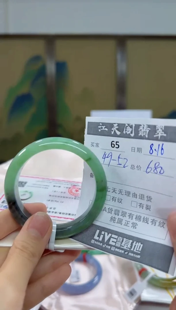 【闪购商品】翡翠手镯未镶嵌 翡翠手镯