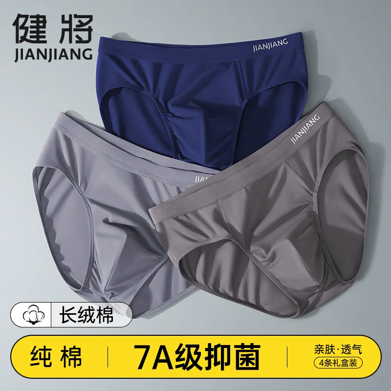 健将男士三角内裤男纯棉抗菌短裤男生2025蛇年新款红色裤头春夏季