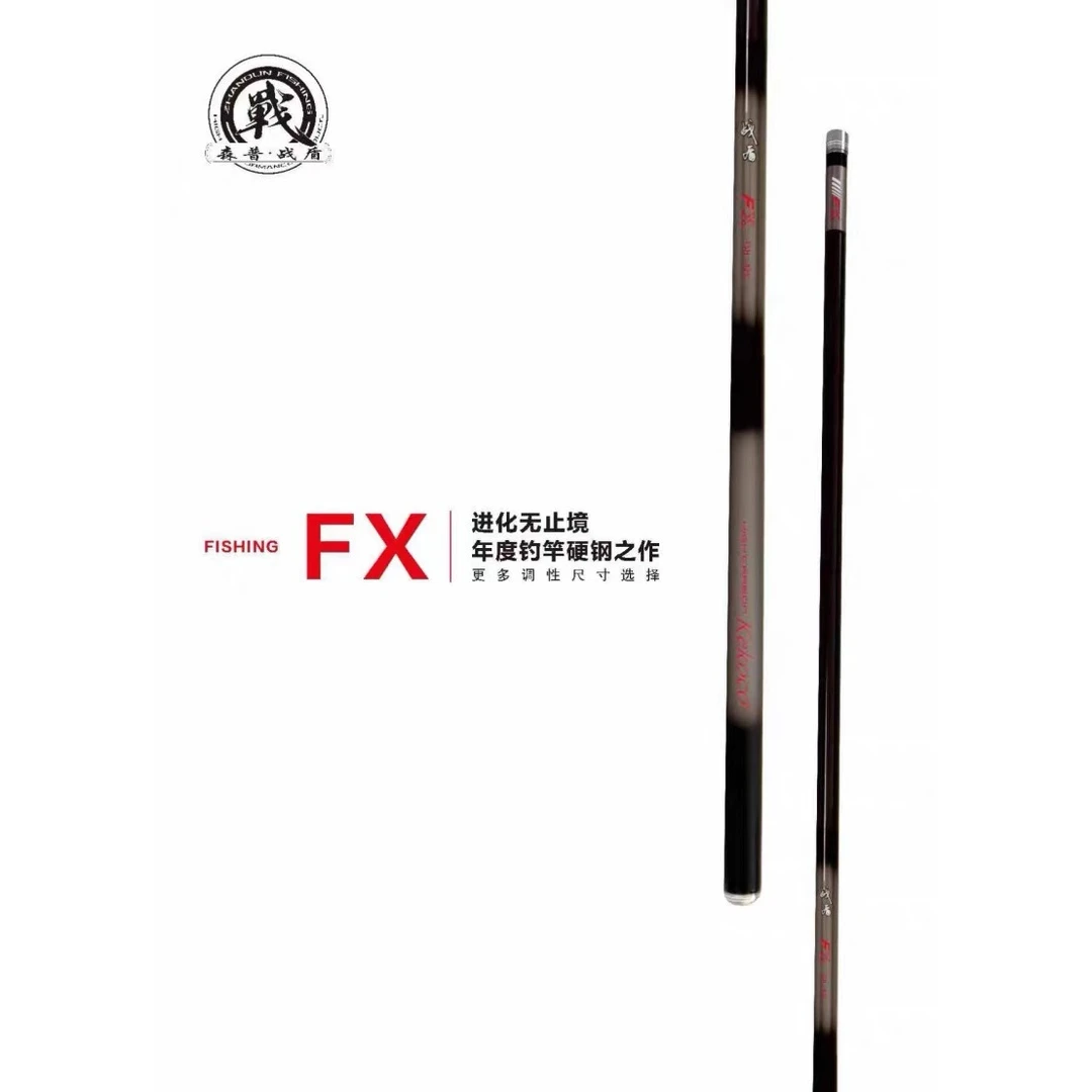 森普战盾2023年新款钓竿FX