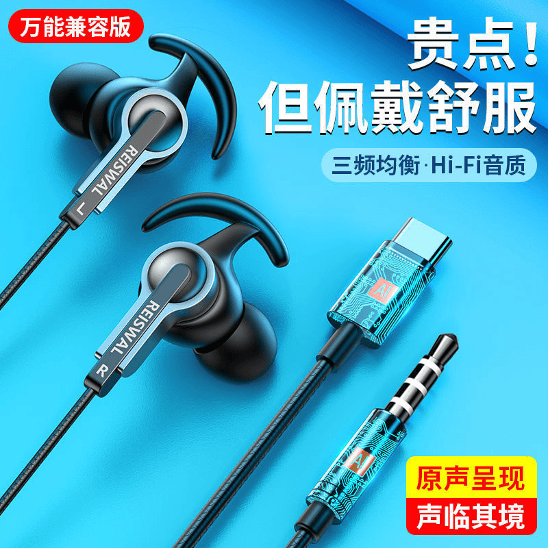 梵尼弗 电竞游戏耳机有线入耳式typec口弯头听声辨位吃鸡降噪舒适