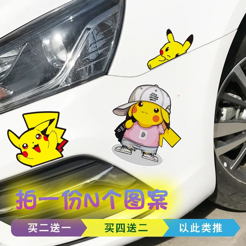 车贴划痕遮挡车身大面积保险杠刮痕遮盖车门疤痕汽车贴纸个性创意