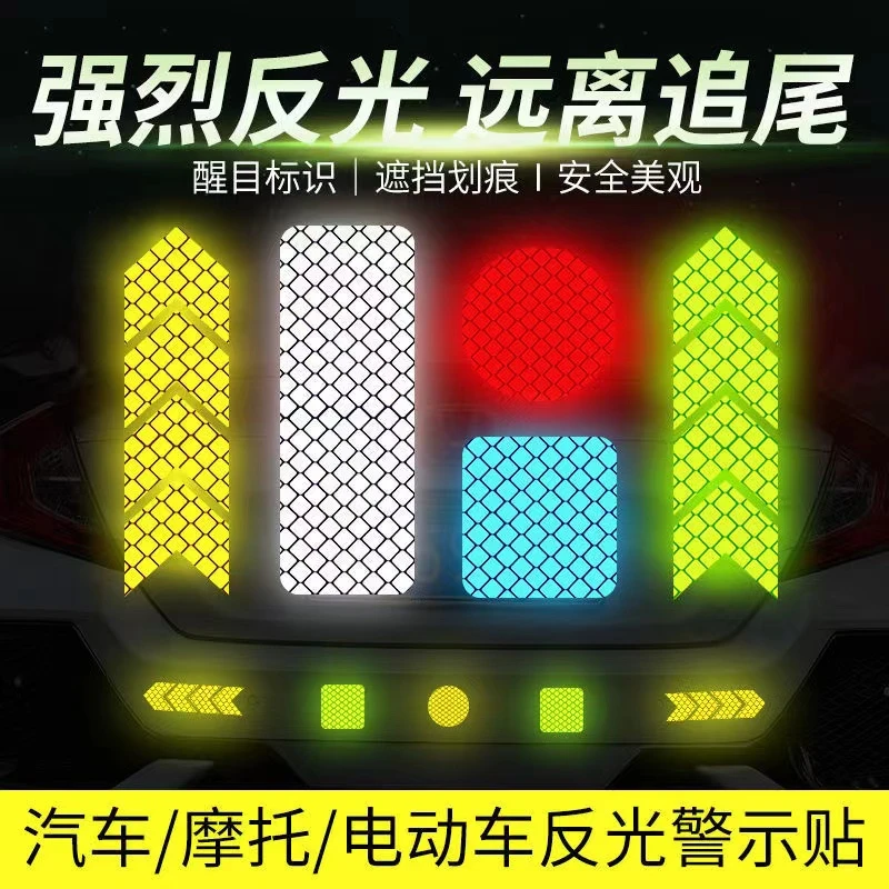 车身货车反光贴汽车专用反光条防撞车贴贴条车辆夜光高亮夜间反光