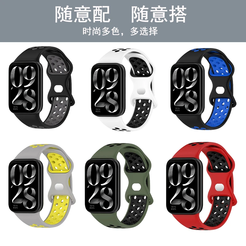 2023新品适用小米手环8pro智能运动手环液态硅胶双色一体硅胶表带