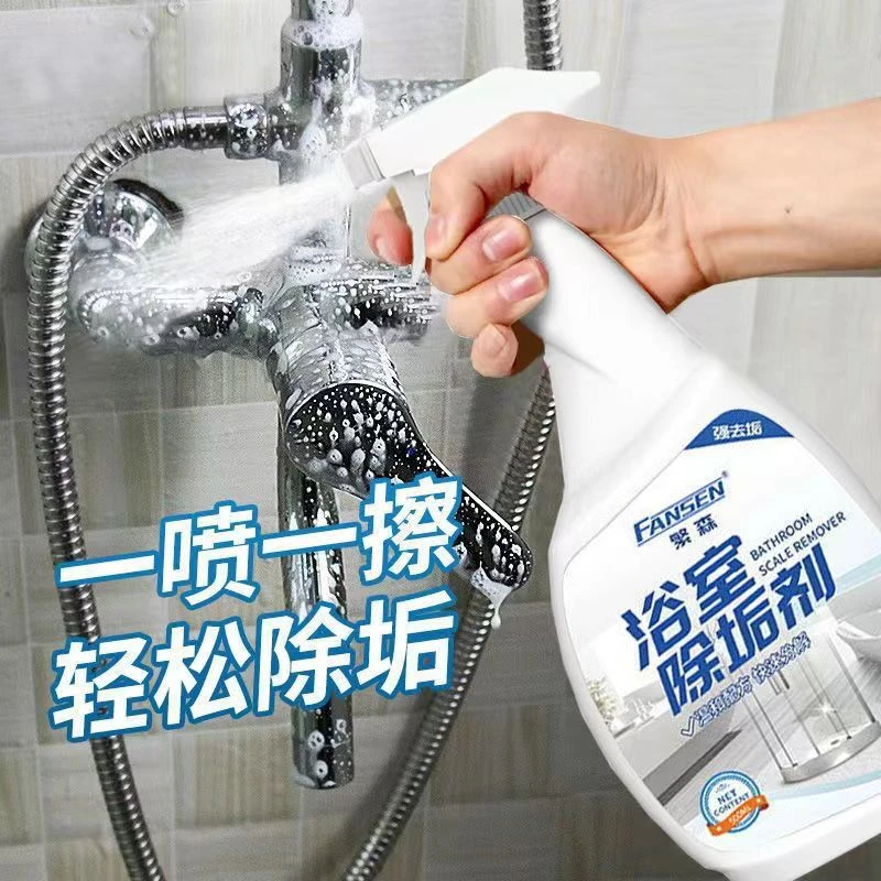 浴室除垢清洁剂顽固污渍快速多功能淋浴房去污温和除水垢去垢