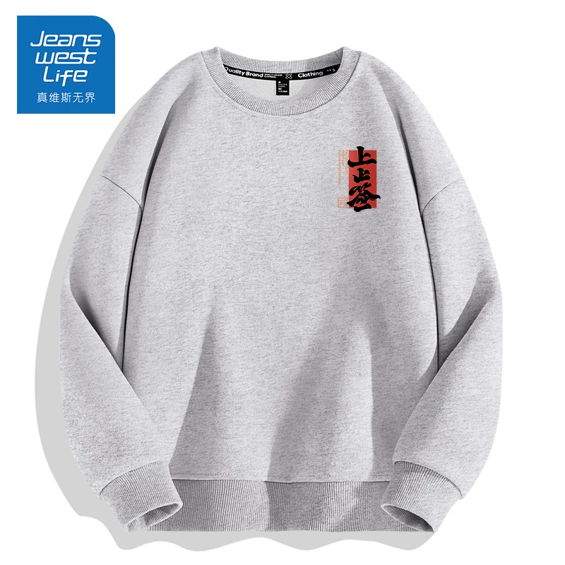 真维斯无界2025潮牌百搭圆领卫衣春秋新品印花内搭宽松版大码长袖