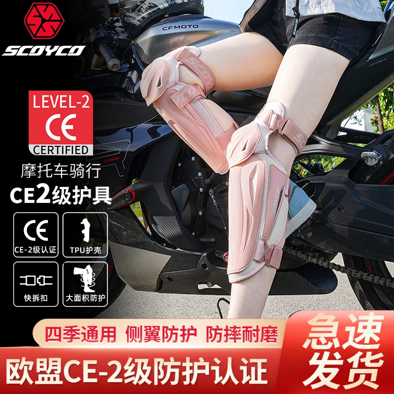 Scoyco/赛羽粉色女款护膝护肘套装摩托车头套冰丝防摔骑行护具