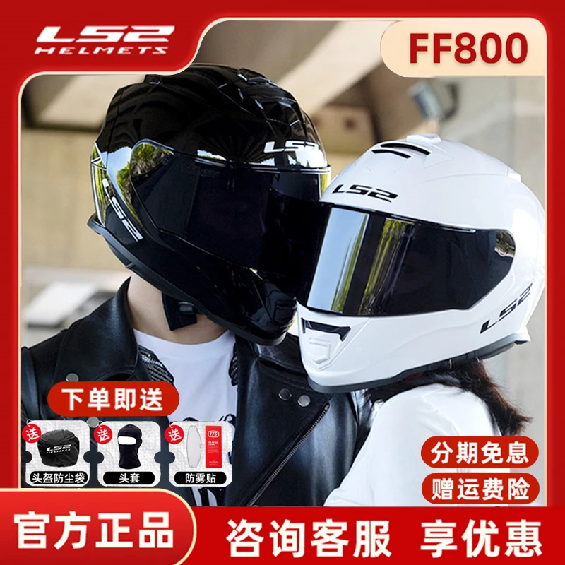 男士女士复古头盔防雾ls2FF800复古全盔ls2机车摩托车头盔