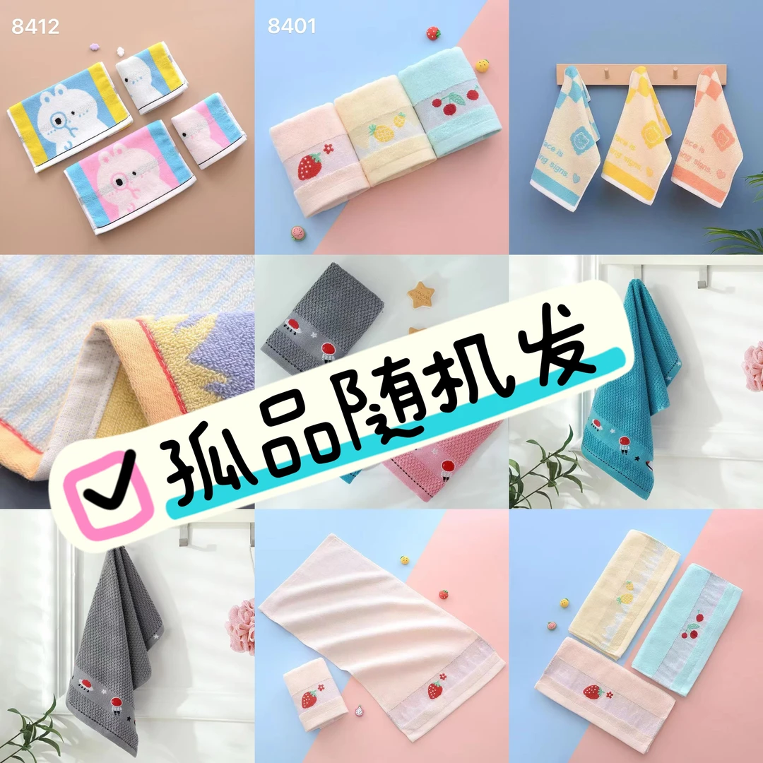 （小面巾福利专享） 儿童柔软吸水毛巾