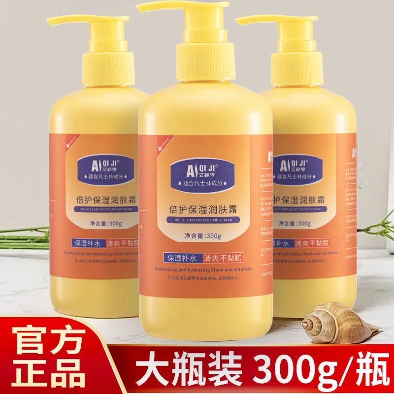 【保湿霜】300g大容量蕴含凡士林擦脸手防干裂补水手足润肤霜身体乳