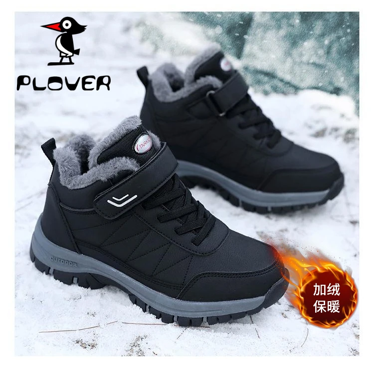 琢木鸟真皮冬加绒保暖加厚大棉鞋防水中老年健步鞋防滑软底爸爸鞋