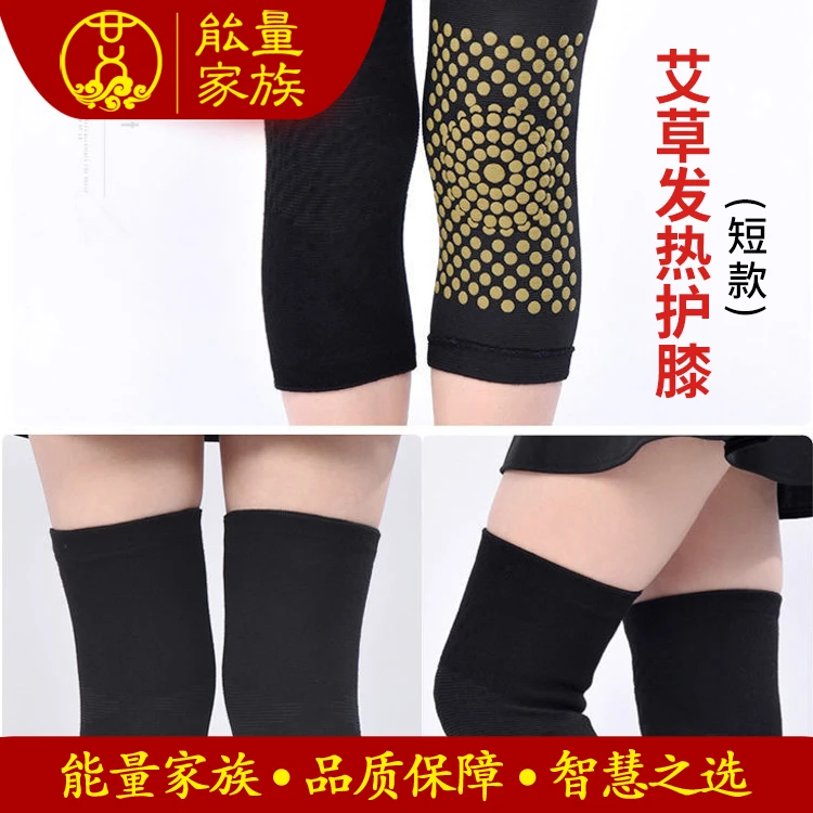 {能量家族}自发热护膝（短款）买一送一