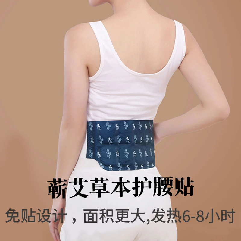 {免费体验}护腰艾灸贴发热贴艾叶热敷自发热颈椎肩
