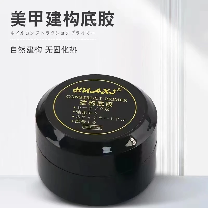 多功能粘钻塑形加固四合一高透牢固高硬度美甲功能胶20g
