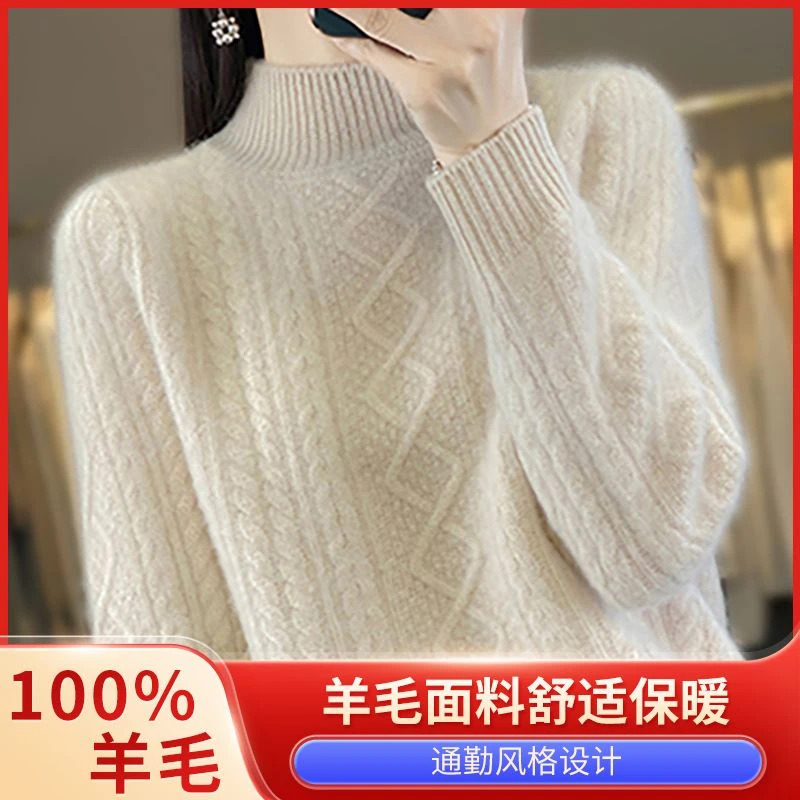 2024秋冬新款半高领羊毛衫女加厚羊毛毛衣套头针织打底衫长袖上衣
