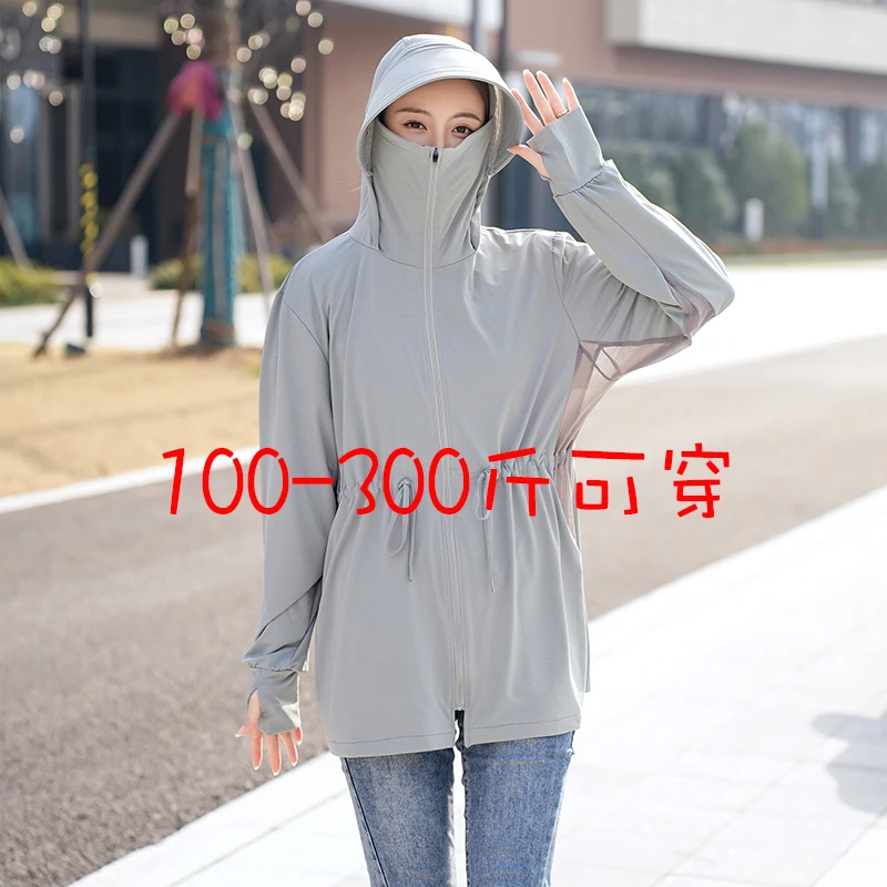 特大码300斤冰丝防晒衣女新款夏季长袖薄款外套骑车防晒空调服潮