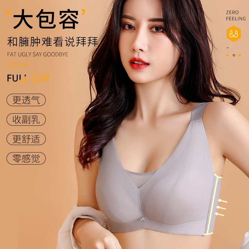 新品防走光泰国乳胶透气内衣大码全罩杯薄款大胸显小纯色文胸奶罩