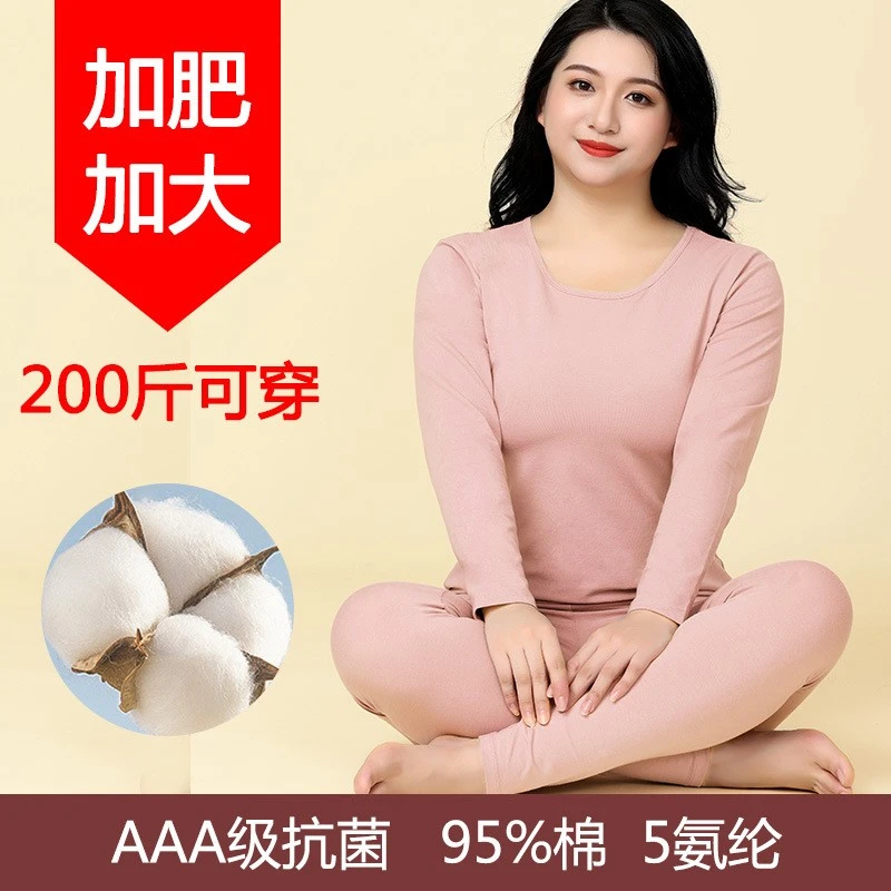 女士秋衣秋裤全棉套装加肥圆领保暖内衣套装大码内衣纯棉春秋冬款