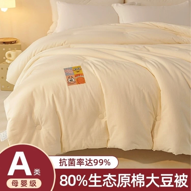 老款反季清仓！品牌联名 A类全棉生态80大豆冬被春秋被-海绵宝宝