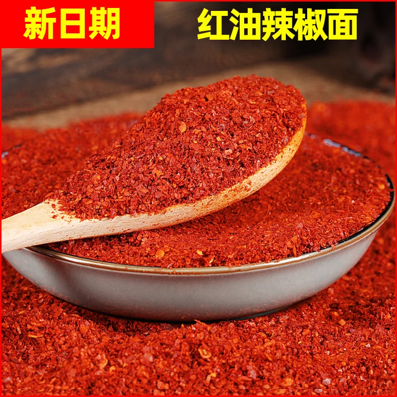 辣椒面红油辣椒四川重庆油泼辣子正宗陕西辣椒油凉拌菜辣椒粉手工