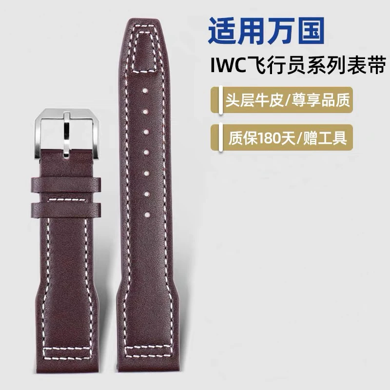 佰顺适用于万国表带真皮飞行员小王子马克十八青铜喷火战机手表带
