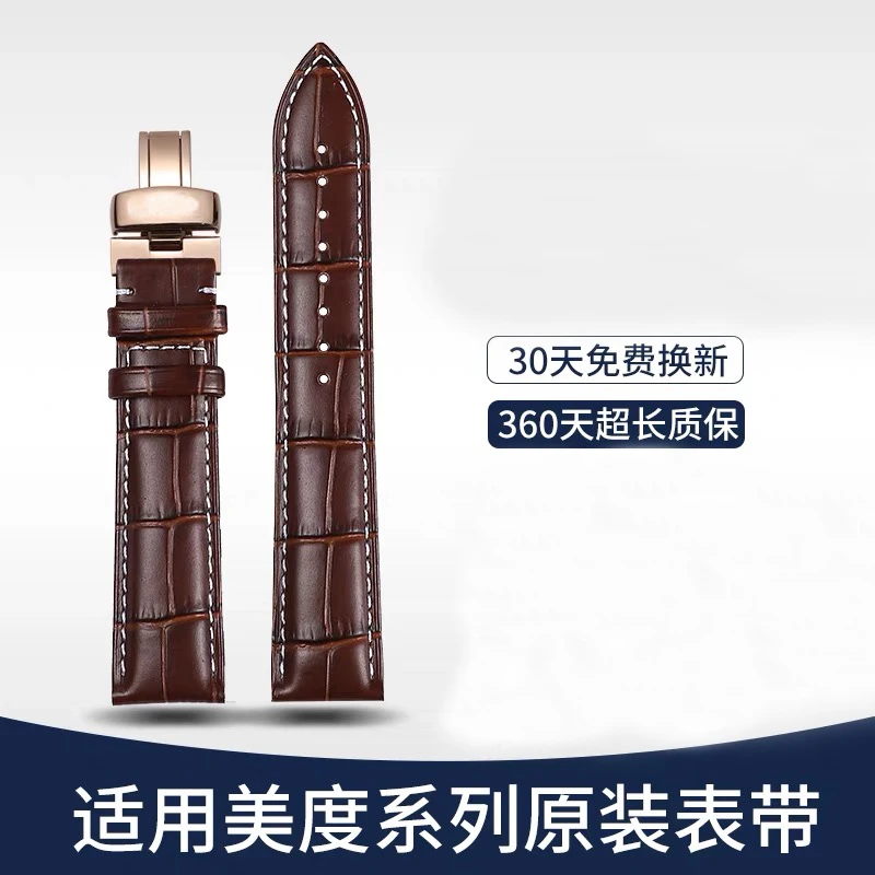 佰顺 适用于美度Mido真皮手表带贝伦赛丽M8600 M7600男女蝴蝶扣