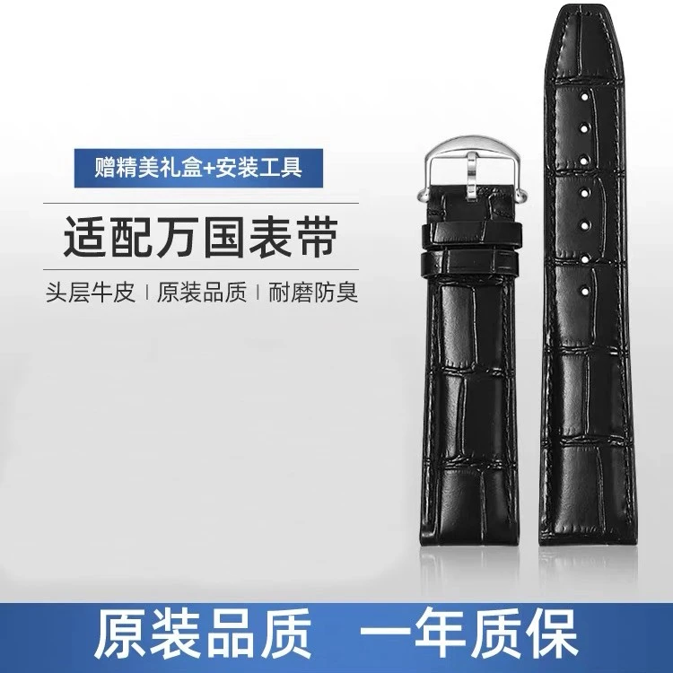 佰顺适用于万国蝴蝶扣牛皮手表带真皮葡萄牙葡计葡七柏涛菲诺扣款