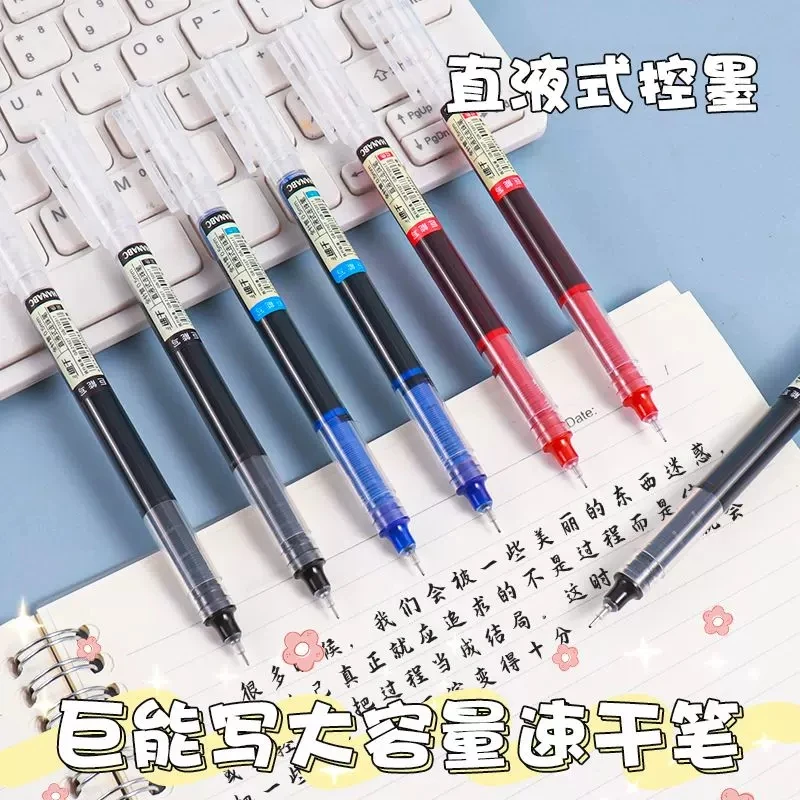 黑色中性笔圆珠笔速干学生用直液式走珠笔高颜值水性笔考试专用