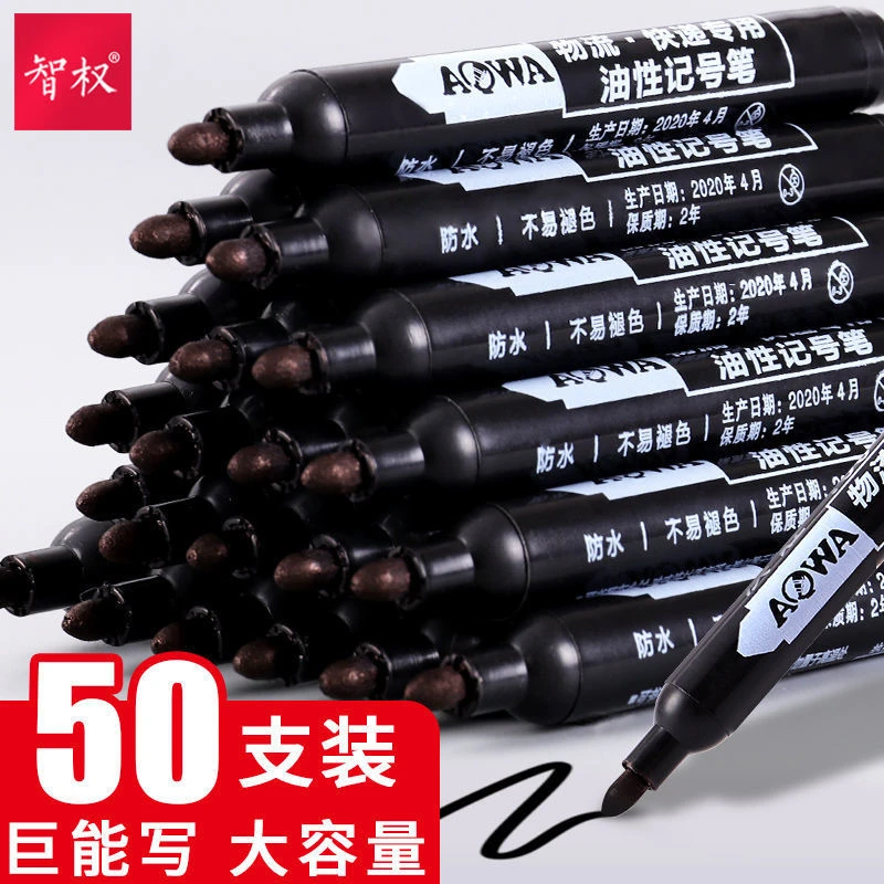 50支记号笔黑色大头马克笔油性不掉色彩色粗画重点大容量防水批发