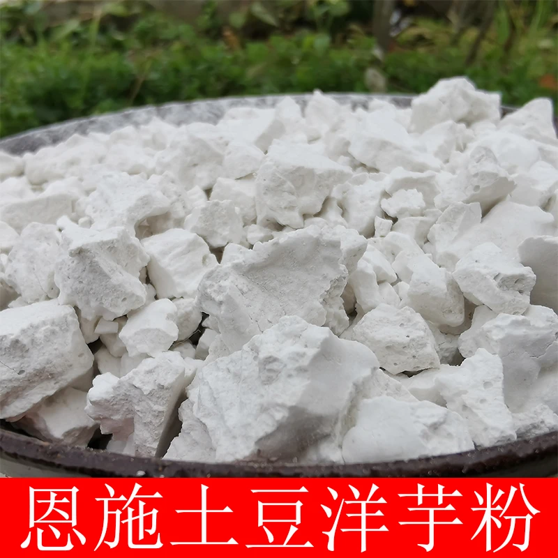 恩施高山土豆淀粉炸酥肉勾芡烙饼巨好吃无添加纯土豆晒的干净卫生