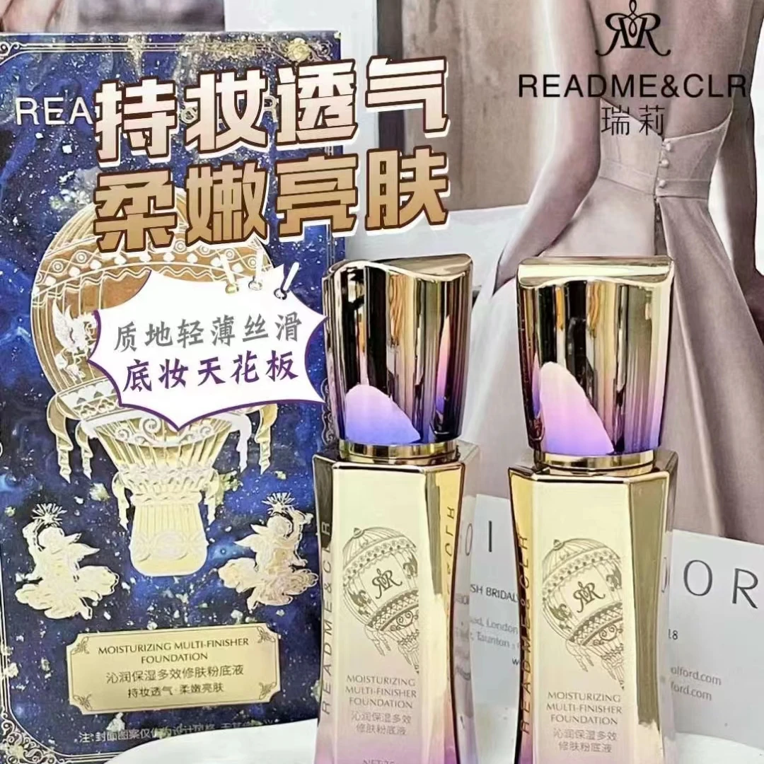 瑞莉沁润保湿多效修肤粉底液RL6037