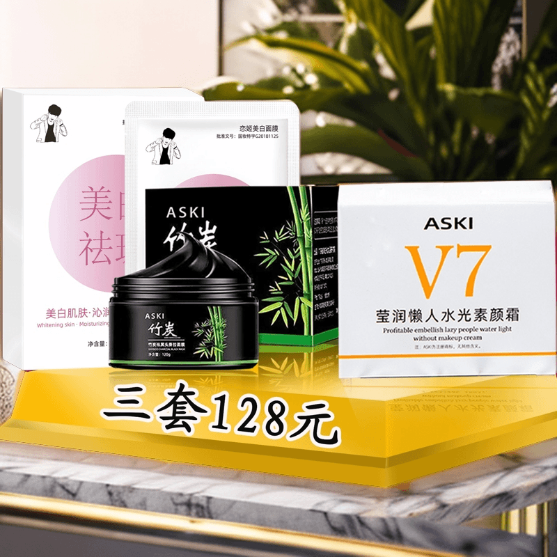 ASKI莹润懒人水光素颜霜--MC美