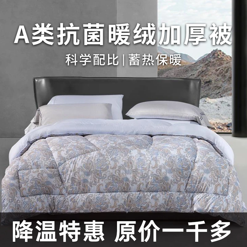 MERCURY/水星家纺秋冬暖绒被尚品花都欧式北欧风秋冬被子新款被芯